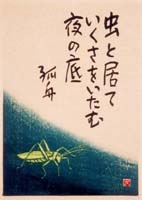 Ƌā@ށ@̒